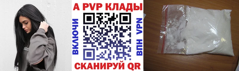 Как найти наркотики Серов APVP  Гашиш  АМФЕТАМИН  Кокаин 