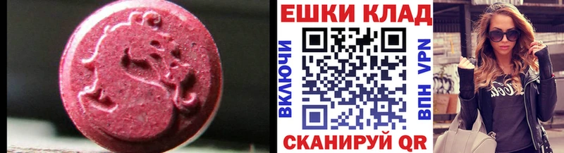 Ecstasy ешки  Серов 