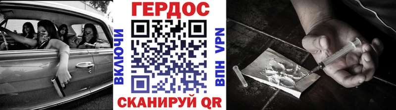 ГЕРОИН герыч  Серов 