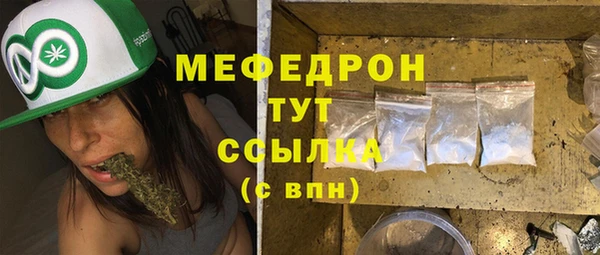 мефедрон мука Богородск
