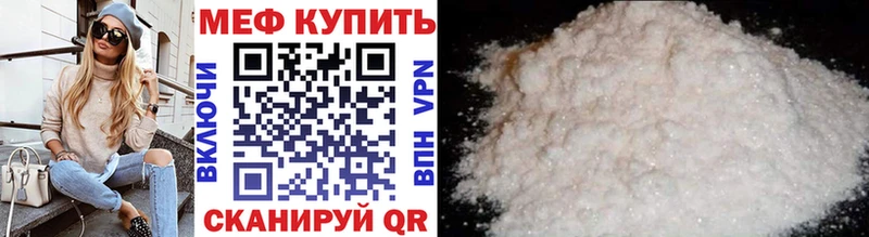 МЕФ мука Серов