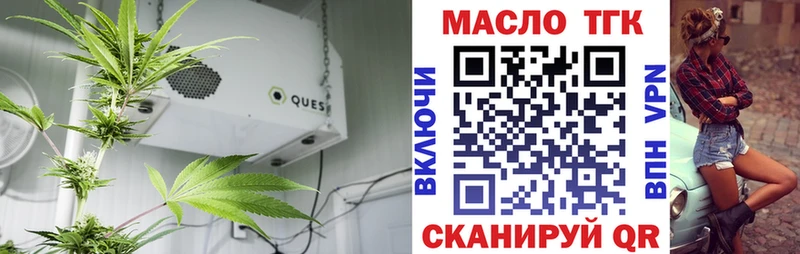 ТГК жижа  купить наркоту  blacksprut как войти  Серов 